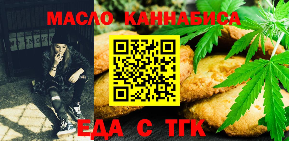 Canna-Cookies конопля  Вход с VPN  Майский 