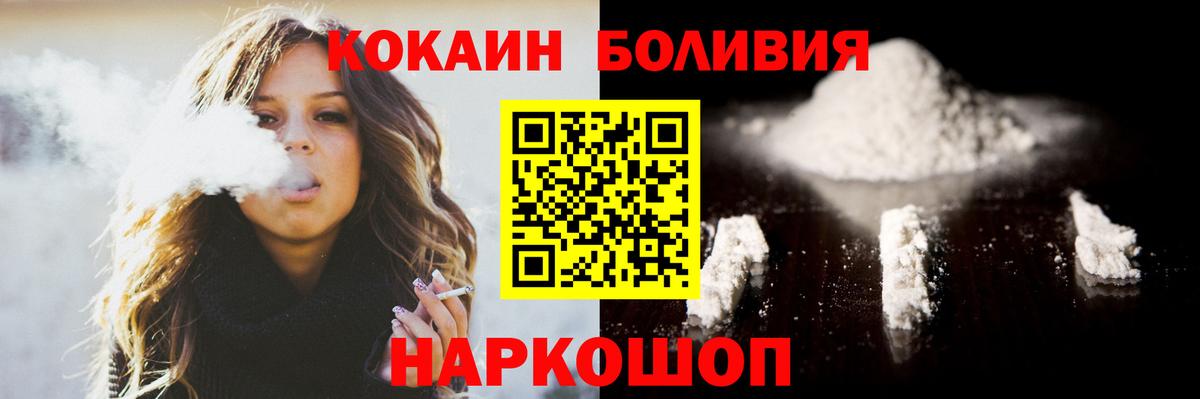 Кокаин 99%  Кокаин Columbia  Вход с VPN  продажа наркотиков  Майский 
