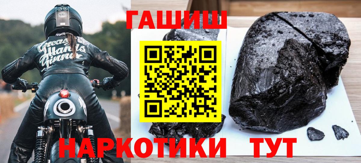 ГАШ hashish  ГАШ  ГАШ индика сатива  Майский  Вход с VPN 