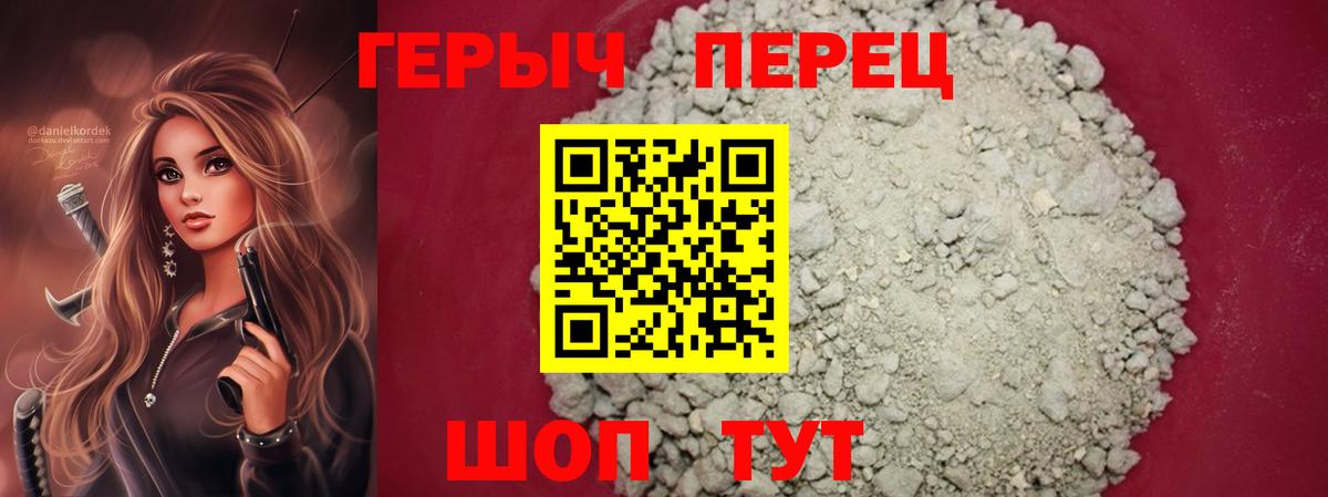 Майский  ГЕРОИН белый  Вход с VPN 