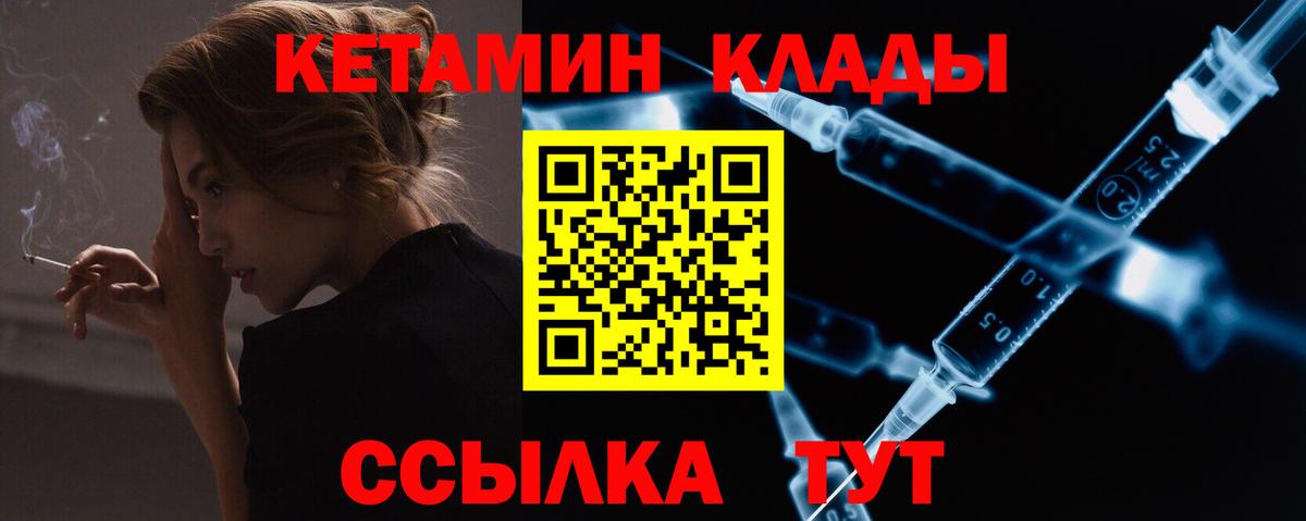 Майский  Кетамин VHQ  Вход с VPN 