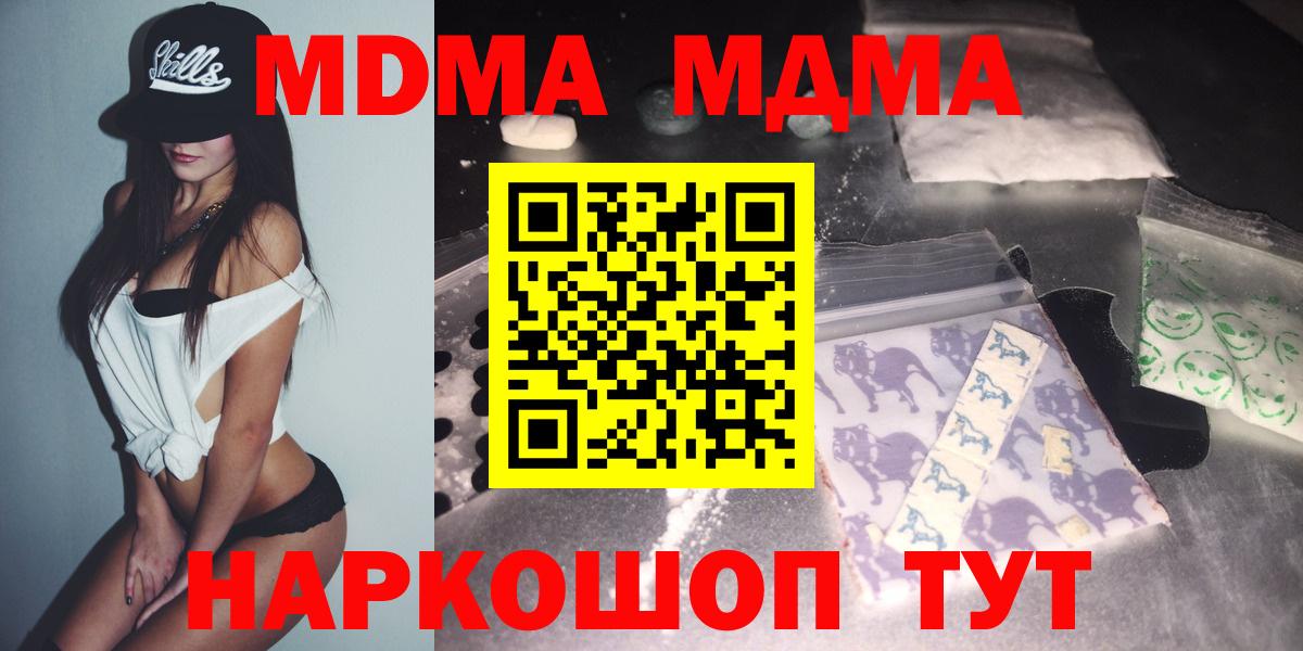 МДМА молли Майский