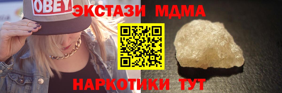 MDMA crystal  Вход с VPN  Майский 