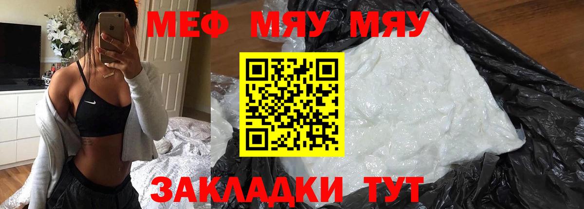 ГАШ  Каннабис  Магазин наркотиков  Вейп ТГК  Cocaine  Вход с VPN  Майский  Меф МЯУ МЯУ кристаллы 