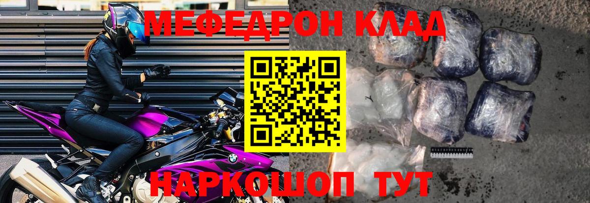 Меф кристаллы  Вход с VPN  Майский  Меф  МЕФ 4 MMC 