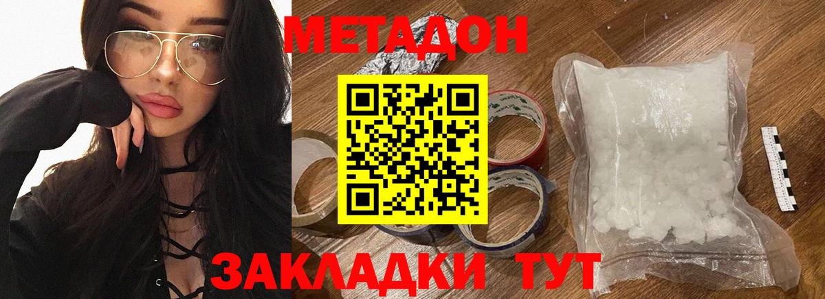 hydra как зайти  МЕТАДОН белоснежный  МЕТАДОН кристалл  Вход с VPN  мориарти наркотические препараты  Майский 