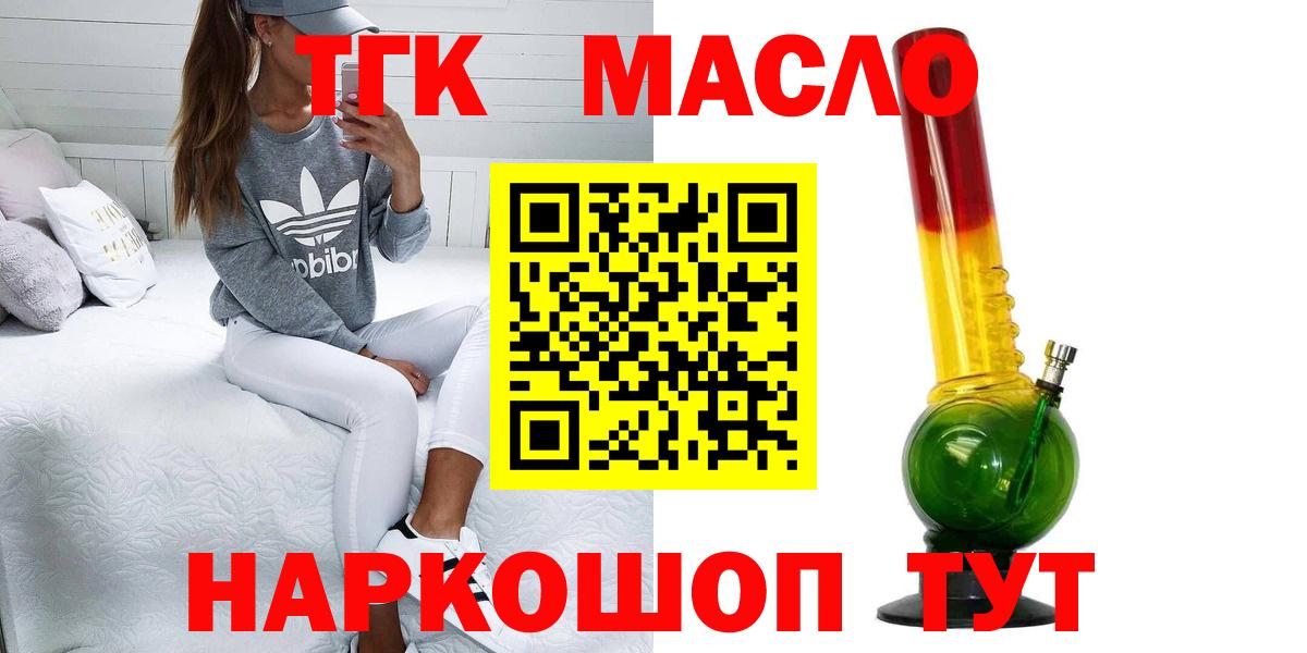 Майский  купить   Вход с VPN  Дистиллят ТГК вейп 